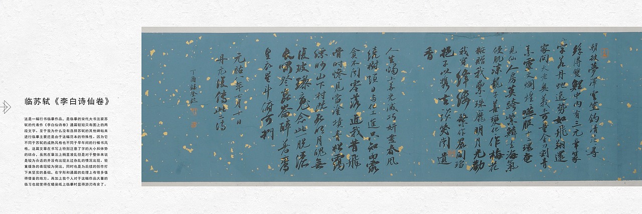 考研复试作品集-书法专业-艺术设计