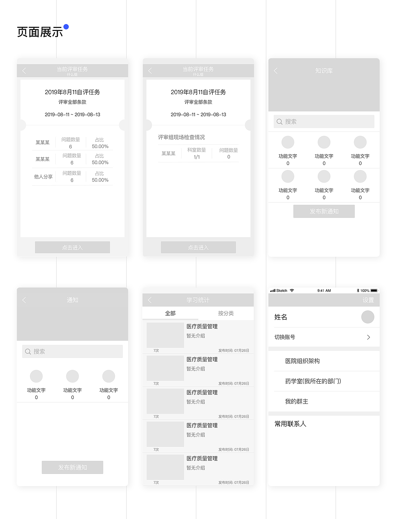 程序猿自制低保真UI設(shè)計圖（圖ZMjMyNTI3Nzg0） - APP界面 - 站酷設(shè)計師猿小申原創(chuàng)素材 - 站酷ZCOOL