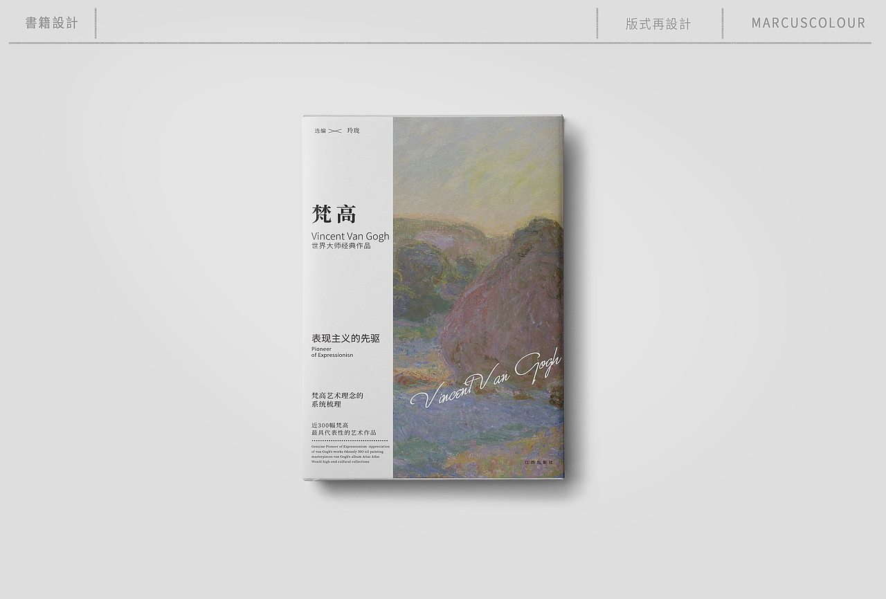 版式設計 | 壹   Book cover design
