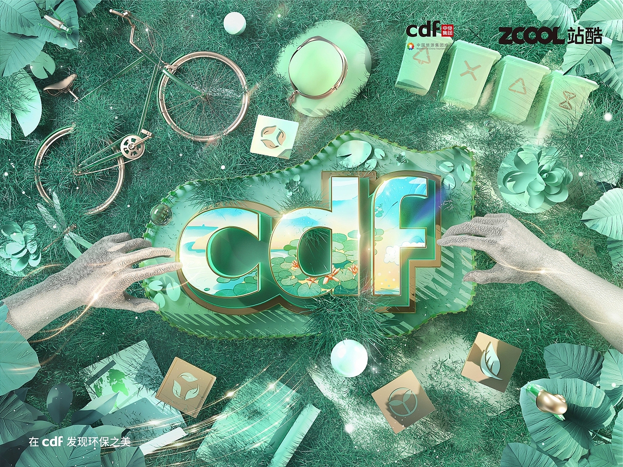 和谐共生 助力环保(图ZMjgwNDM5MTUy) - 海报 - 站酷设计师一只大鹏子原创素材 - 站酷ZCOOL