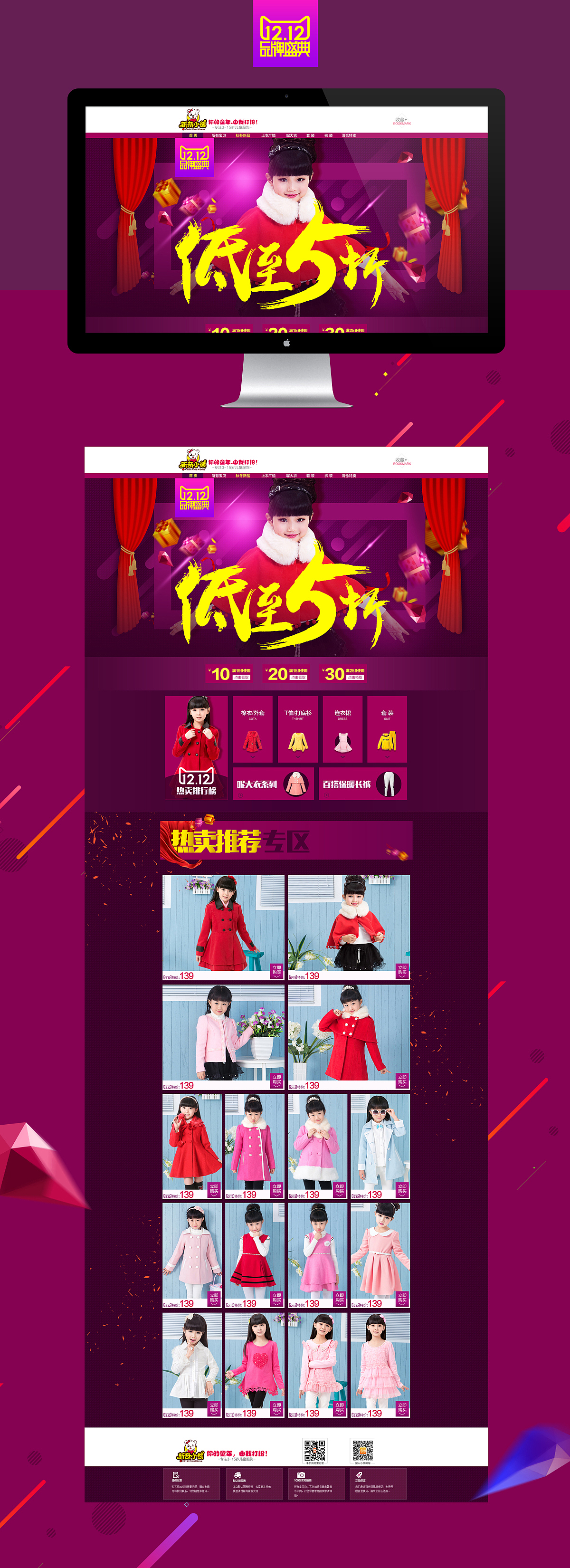 整理一些过去的！（图ZNDc0MDQ5MzI=） - 电商 - 站酷设计师asreddin原创素材 - 站酷ZCOOL