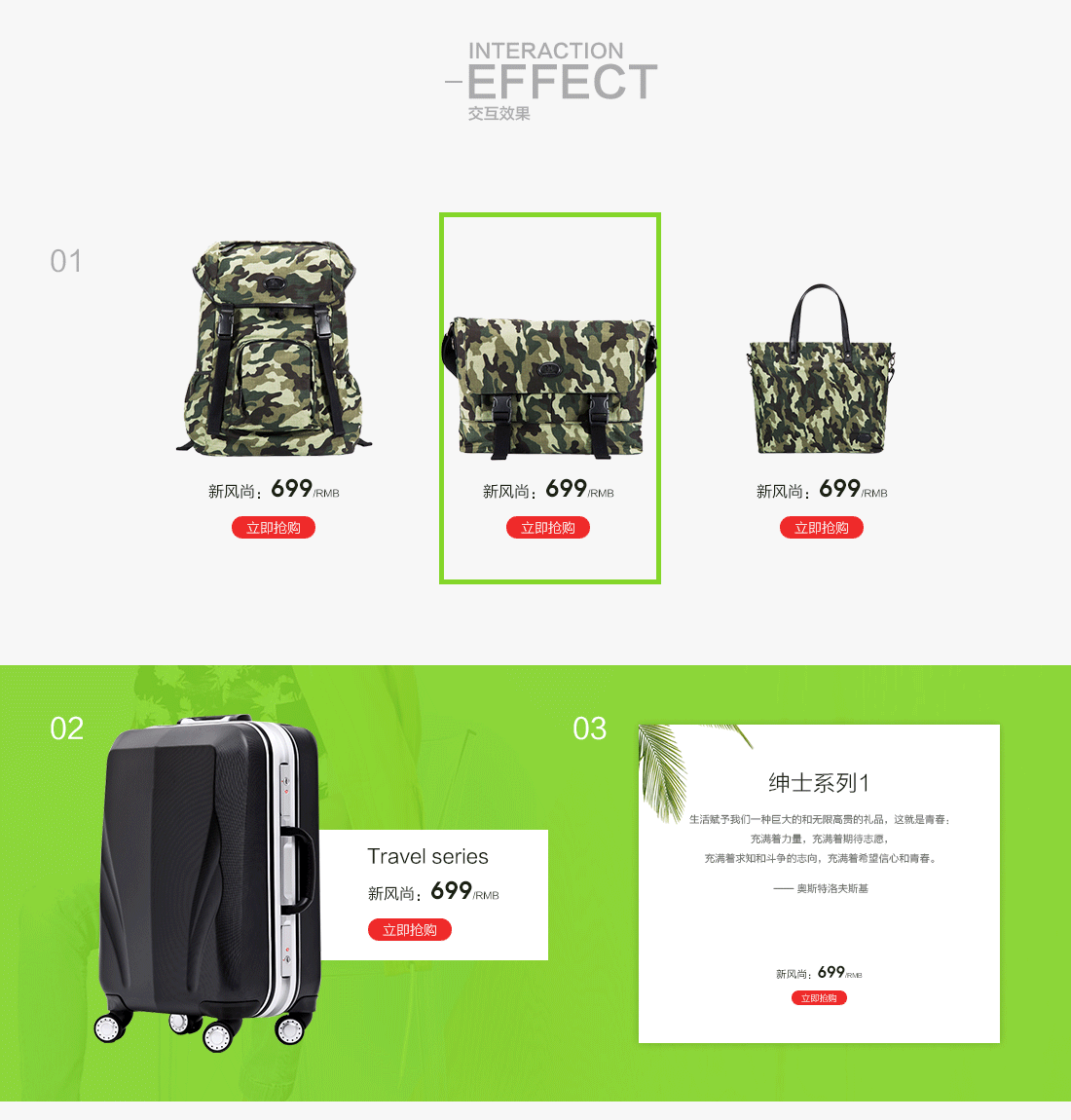 箱包新风尚页面（图ZNzQ4OTkzNTY=） - 运营设计 - 站酷设计师设计loading原创素材 - 站酷ZCOOL