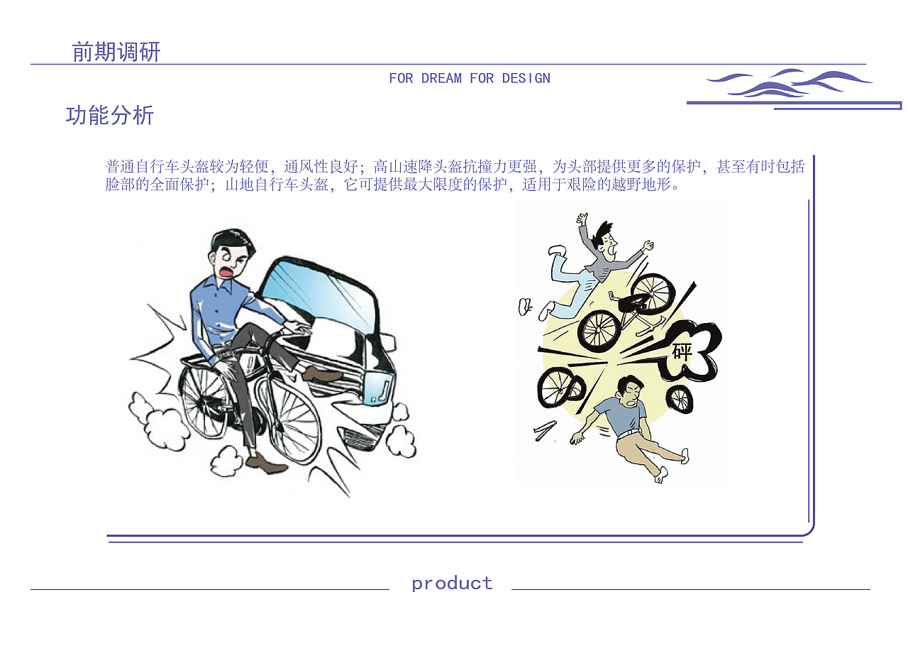 头盔概念设计（图ZMTIwNjY2NTEy） - 工业用品/机械 - 站酷设计师花顾礼原创素材 - 站酷ZCOOL