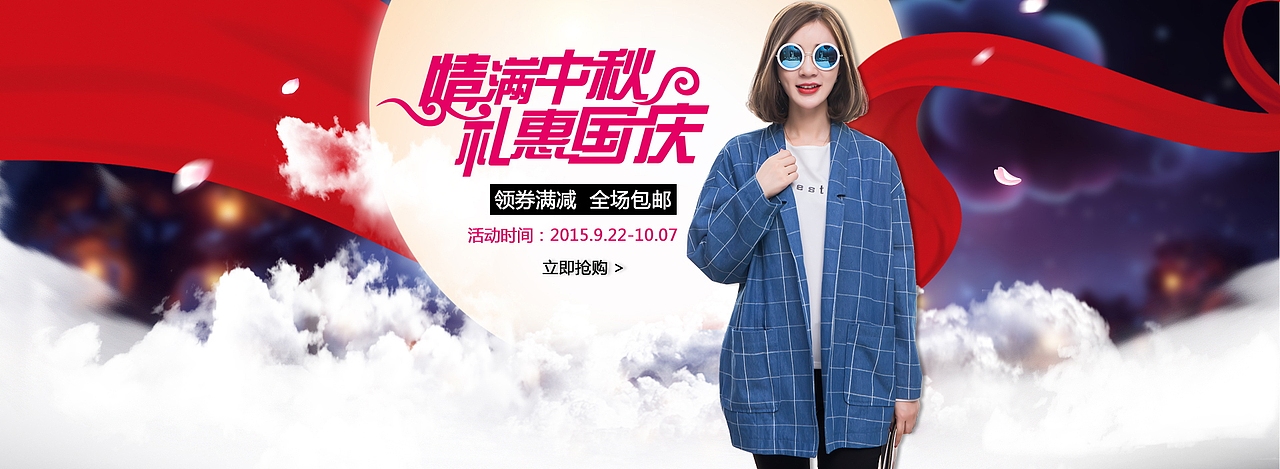女装中秋海报2（图ZMTM5Njg2NjU2） - 其他 - 站酷设计师小小小菜鸡鸡原创素材 - 站酷ZCOOL