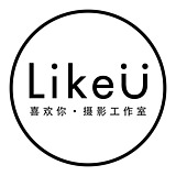 LikeU喜欢你摄影的头像
