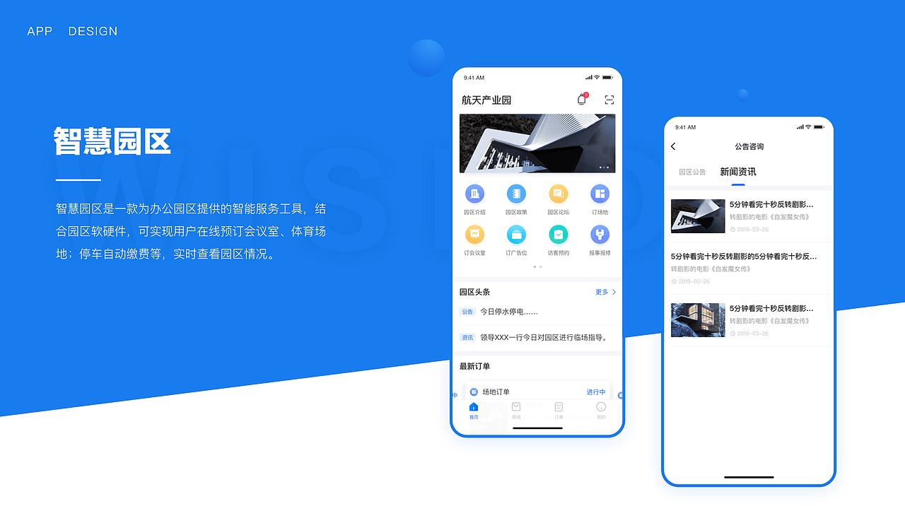 个人简历（图ZMTcwMzc3MzUy） - 其他UI - 站酷设计师xia747177948原创素材 - 站酷ZCOOL