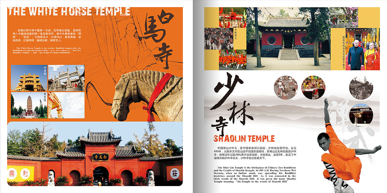 画册设计 洛阳旅游文化2--無设计 栖鹏（图ZMjE3NzU1MjA=） - 书籍/画册 - 站酷设计师栖鹏原创素材 - 站酷ZCOOL
