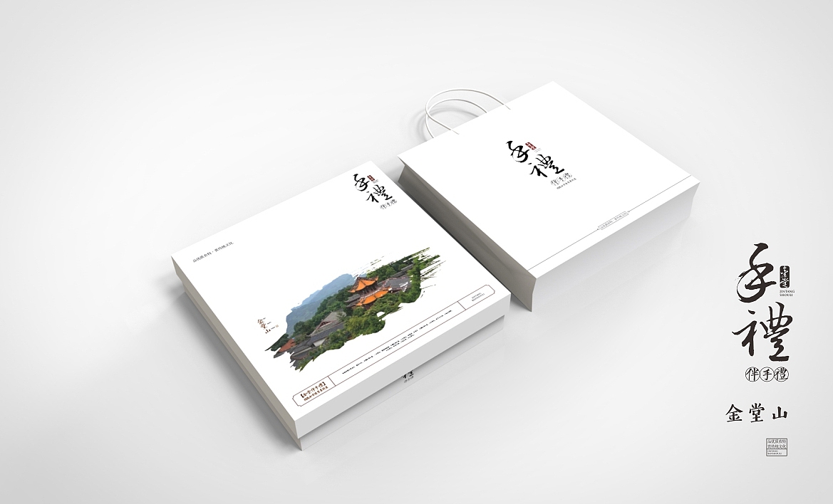 伴手礼练习（图ZOTQ4MTk3NjQ=） - 包装 - 站酷设计师墨若一兮原创素材 - 站酷ZCOOL