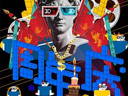 丁丁影城周年慶