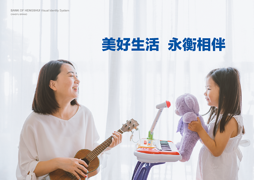 【倉宇】衡水银行案例分享