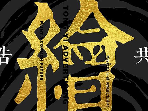 统艺广告