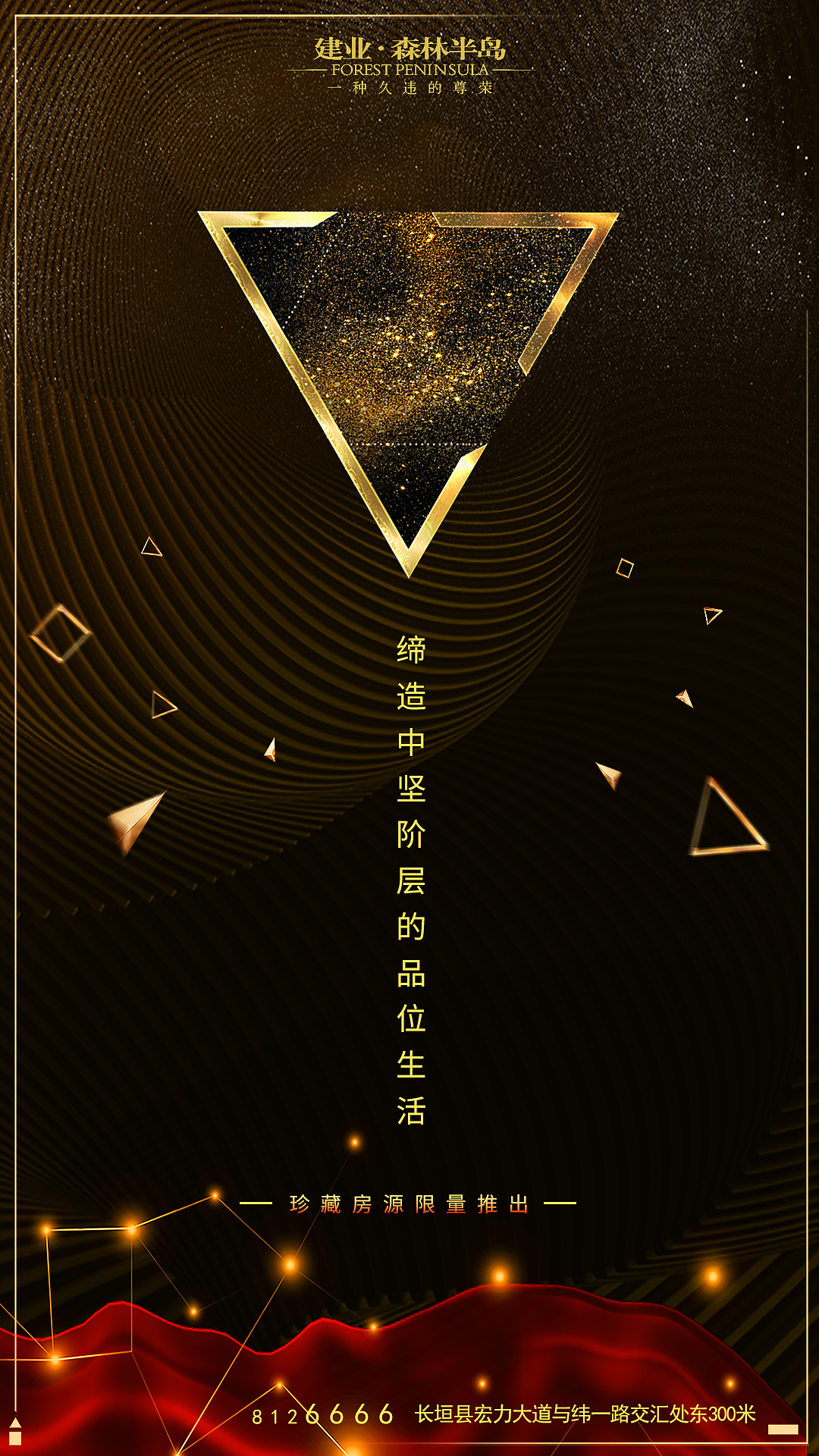 地产（图ZMTc2ODU3NjI0） - 其他平面 - 站酷设计师留在远方原创素材 - 站酷ZCOOL