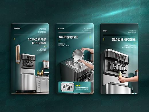 商用冰淇淋机