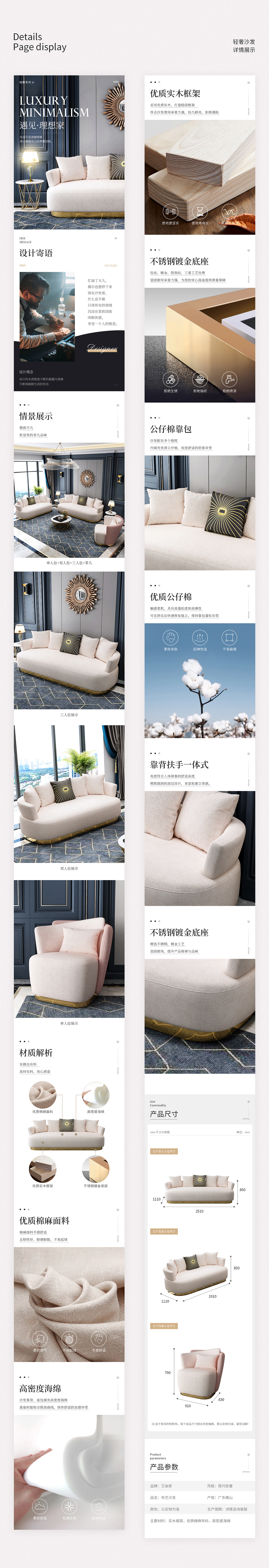 个人作品集-家具详情类x5