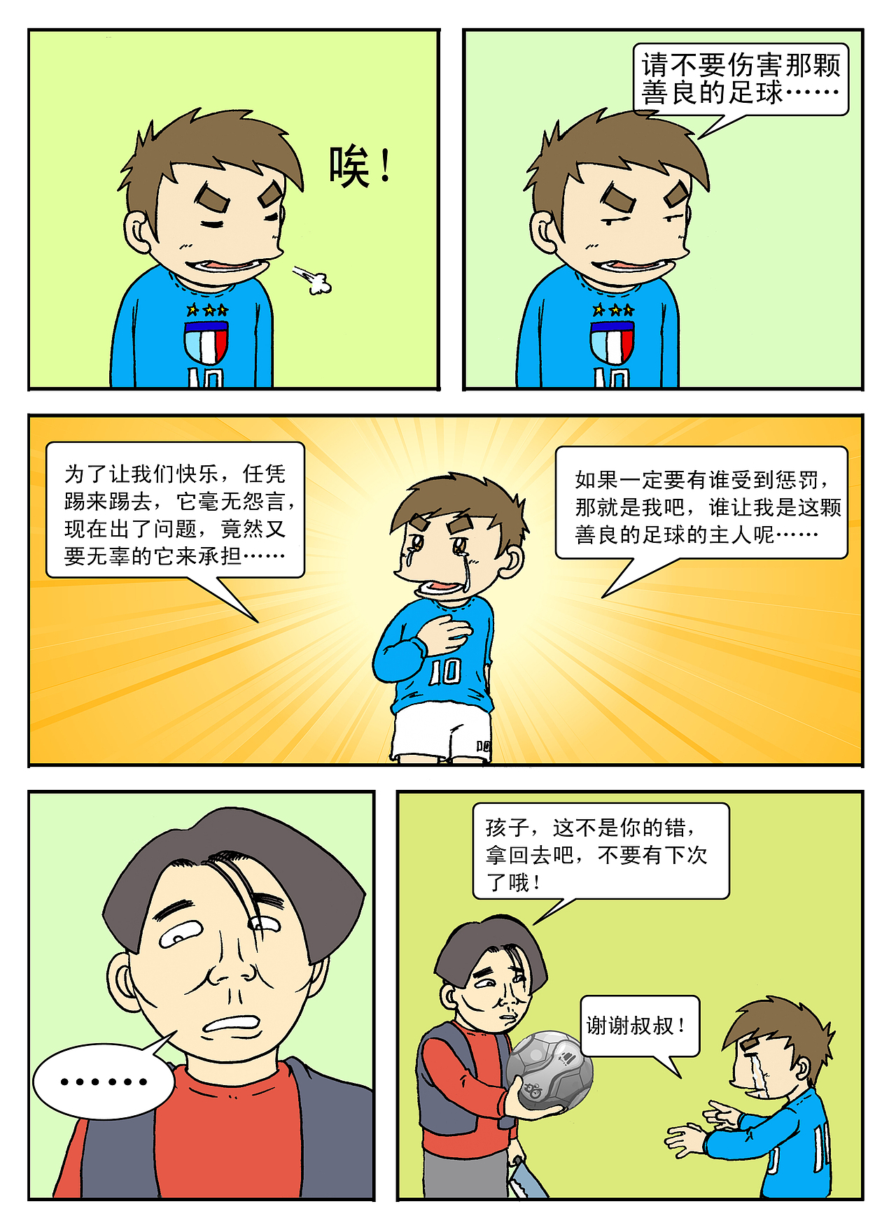 《阿包同学》01