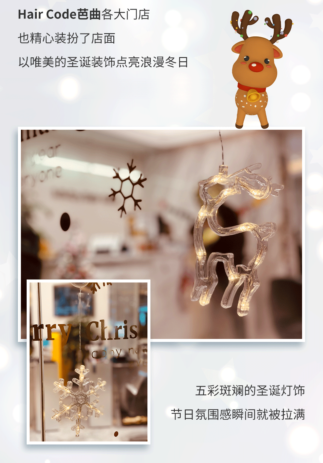 微信推文设计-圣诞节排版-节日氛围