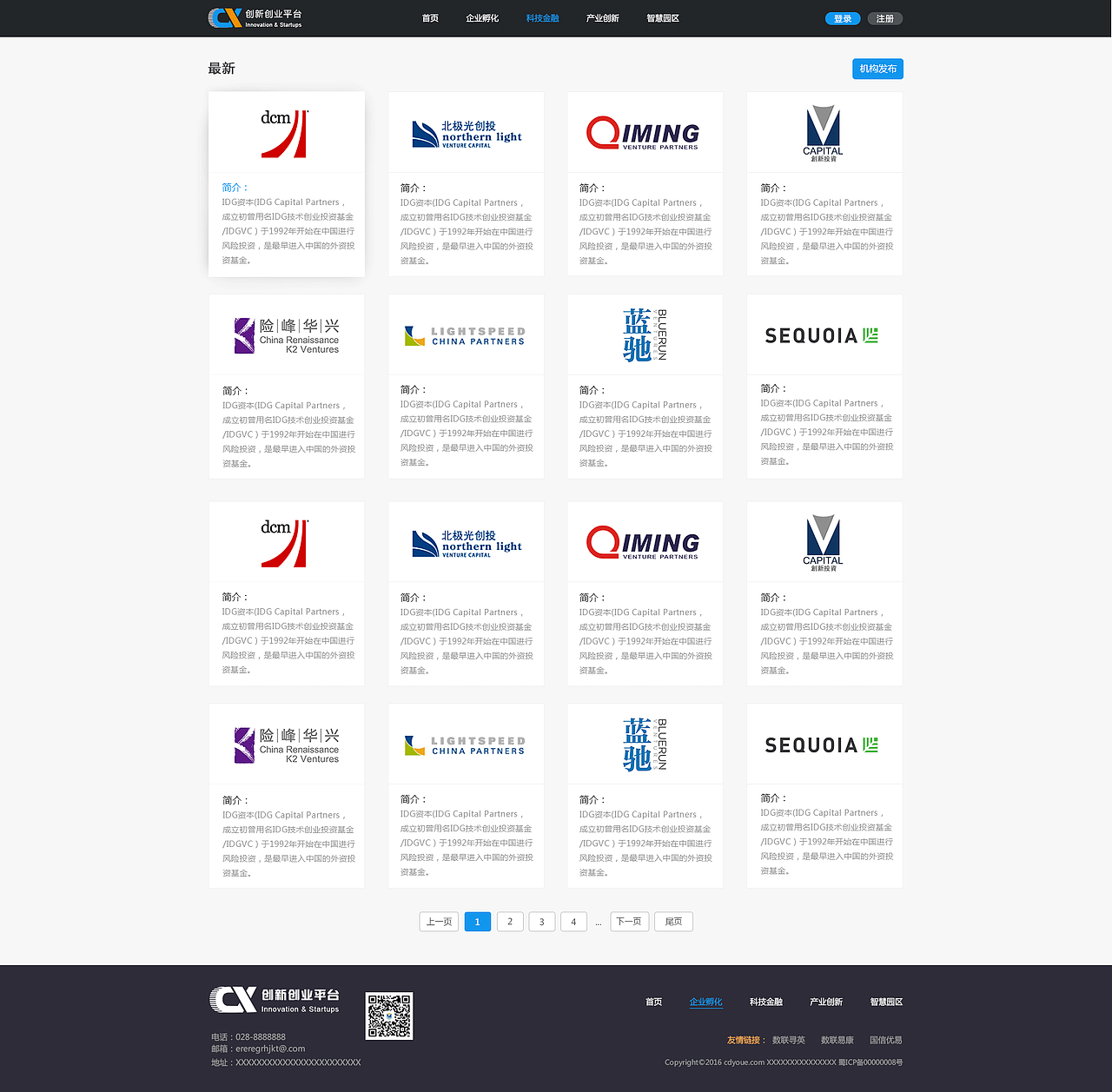 企業(yè)網(wǎng)站/大數(shù)據(jù)（圖ZNjUzMjkzNjg=） - 企業(yè)官網(wǎng) - 站酷設(shè)計(jì)師xiuqixiaoduo原創(chuàng)素材 - 站酷ZCOOL