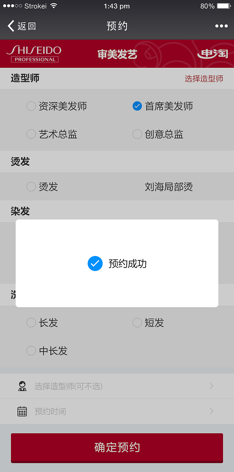 资生堂旗下品牌（图ZMTA5NTQxNzI0） - APP界面 - 站酷设计师qq785740181原创素材 - 站酷ZCOOL