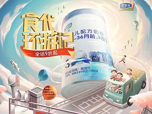 2018年唯品会-君乐宝奶粉双11