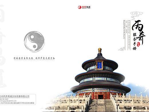 杂志 手册 画册