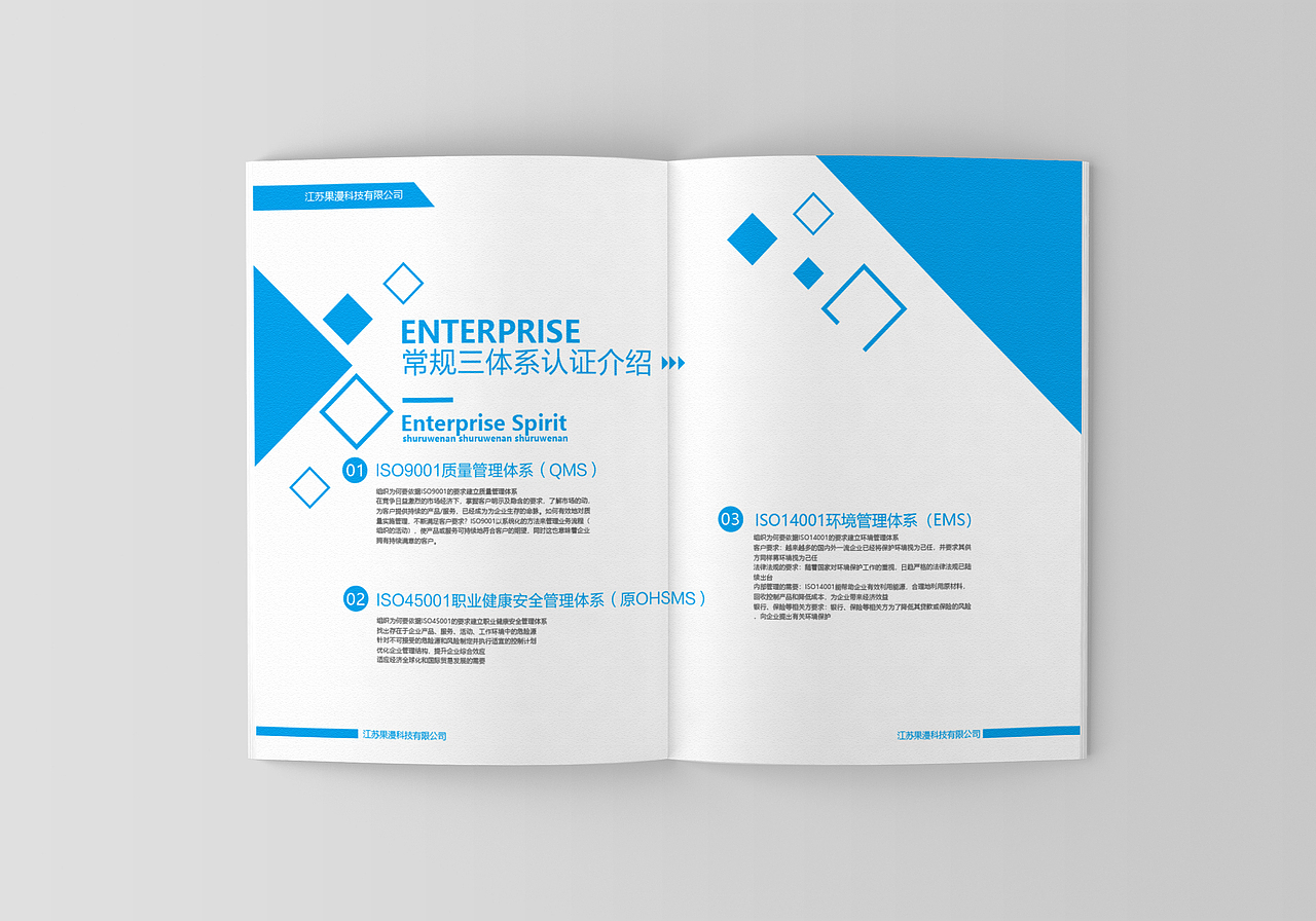 企业宣传册（图ZMTQyMTM2Nzgw） - 宣传物料 - 站酷设计师NovemberRain原创素材 - 站酷ZCOOL