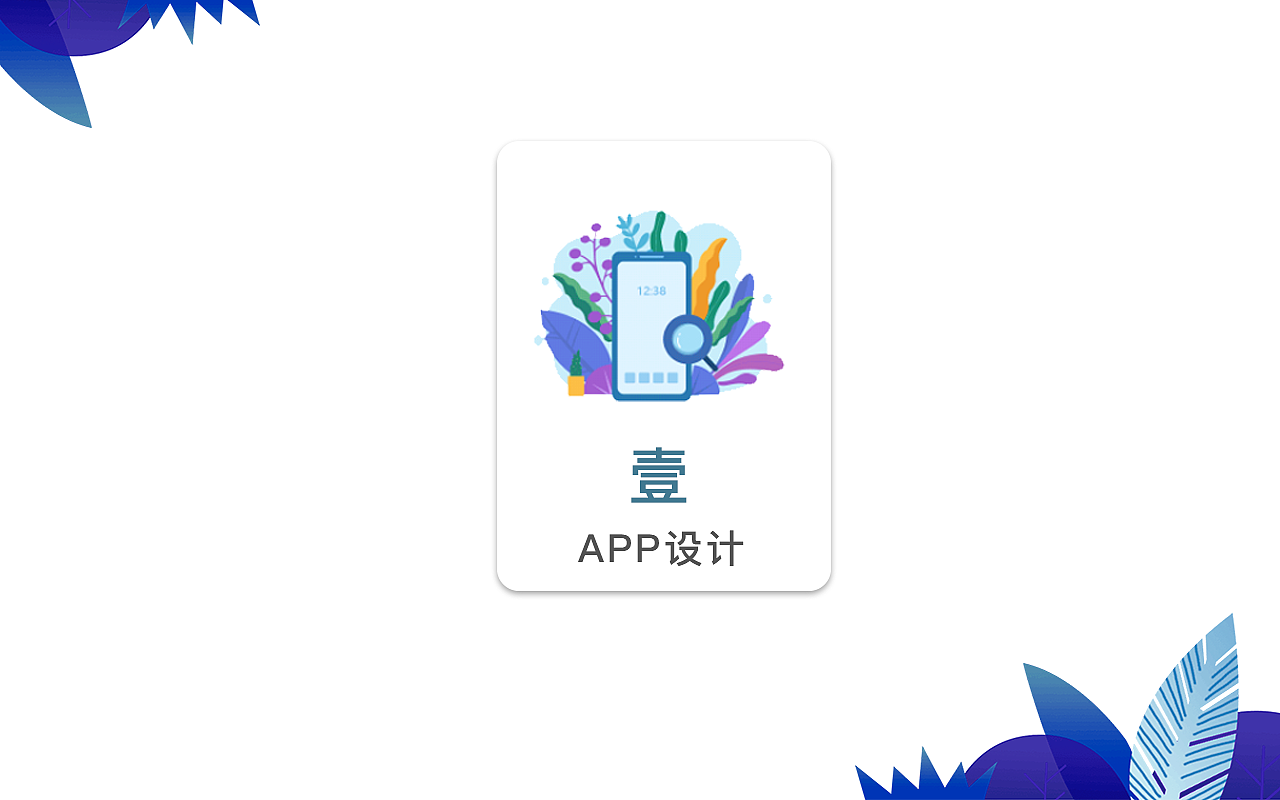 作品集（图ZMjIxMDI2OTI0） - 其他UI - 站酷设计师陈小倩原创素材 - 站酷ZCOOL
