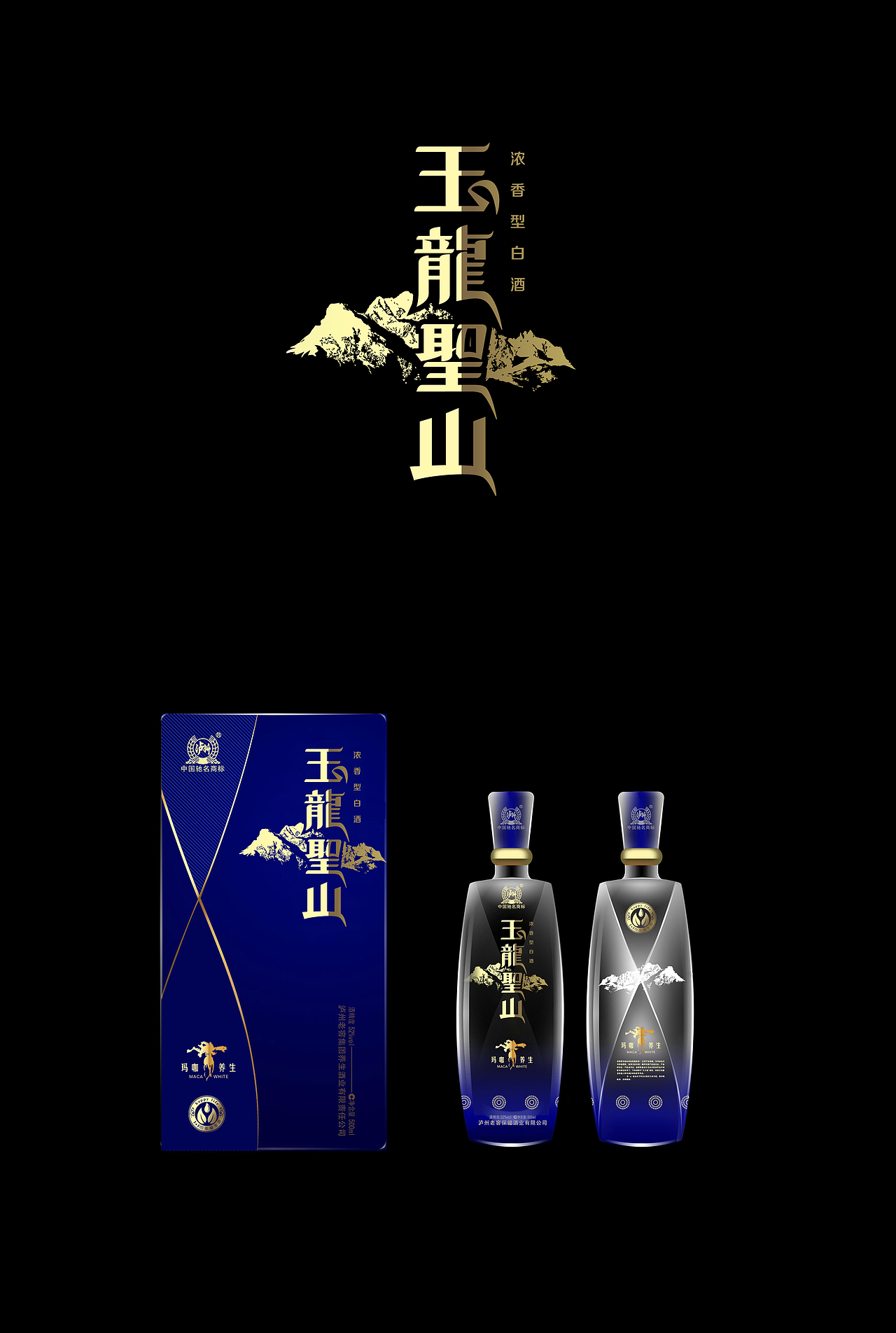 泸州老窖玉龙圣山品牌标志