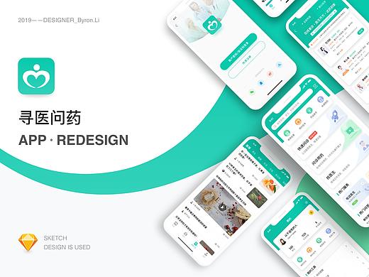 APP设计-重新定义