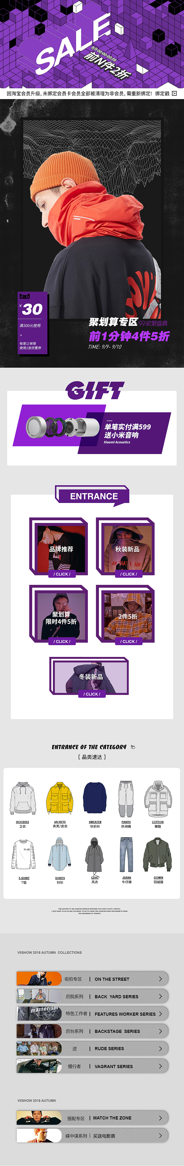 无线首页（图ZMTk2NzA0Njk2） - 电商 - 站酷设计师cailllga2原创素材 - 站酷ZCOOL