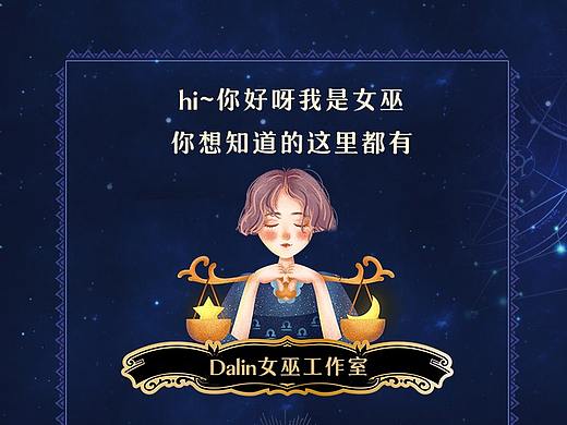 占卜详情