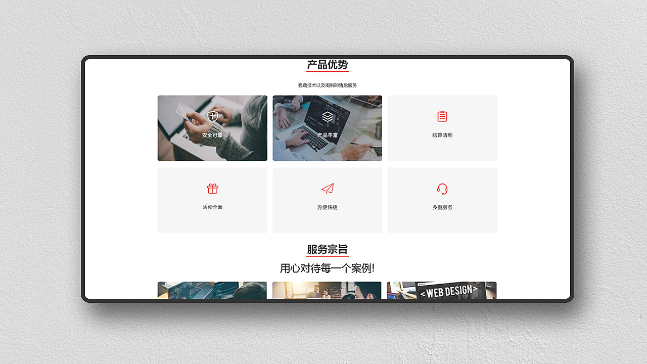 网站（图ZMjMwODUyMDg4） - 企业官网 - 站酷设计师西厂雨化田i原创素材 - 站酷ZCOOL