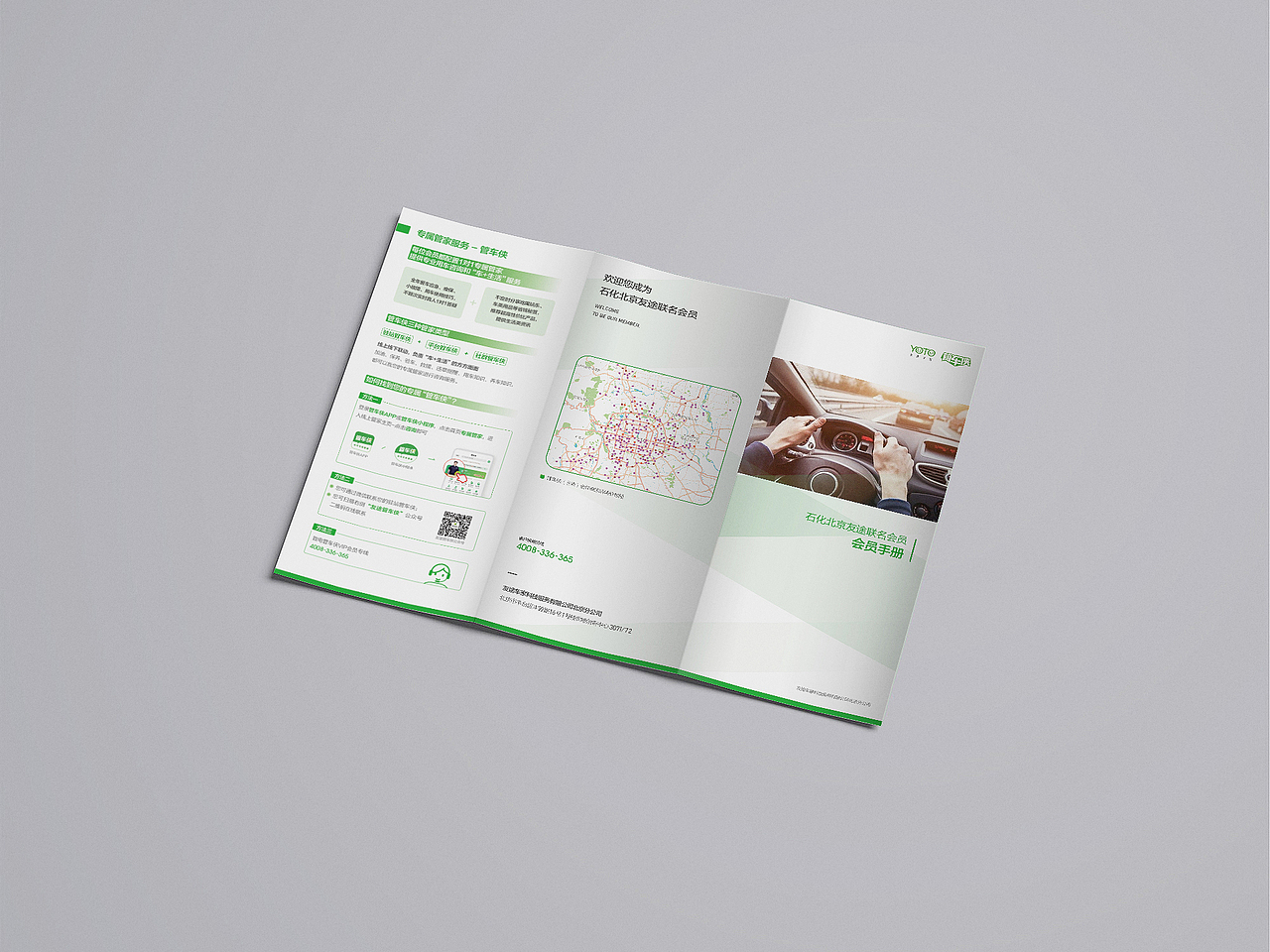 某汽车后市场品牌三折页设计（图ZMjY4MTc5NTI4） - 宣传物料 - 站酷设计师轻轻暗示原创素材 - 站酷ZCOOL