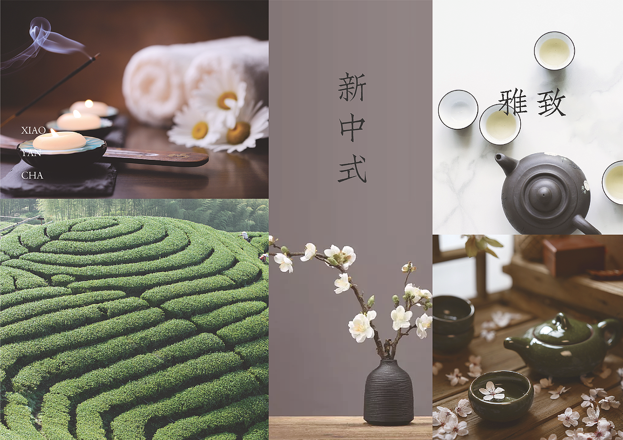 小妍茶_VI（图ZMjg4NzM3MDI0） - 书籍/画册 - 站酷设计师Nayilz原创素材 - 站酷ZCOOL
