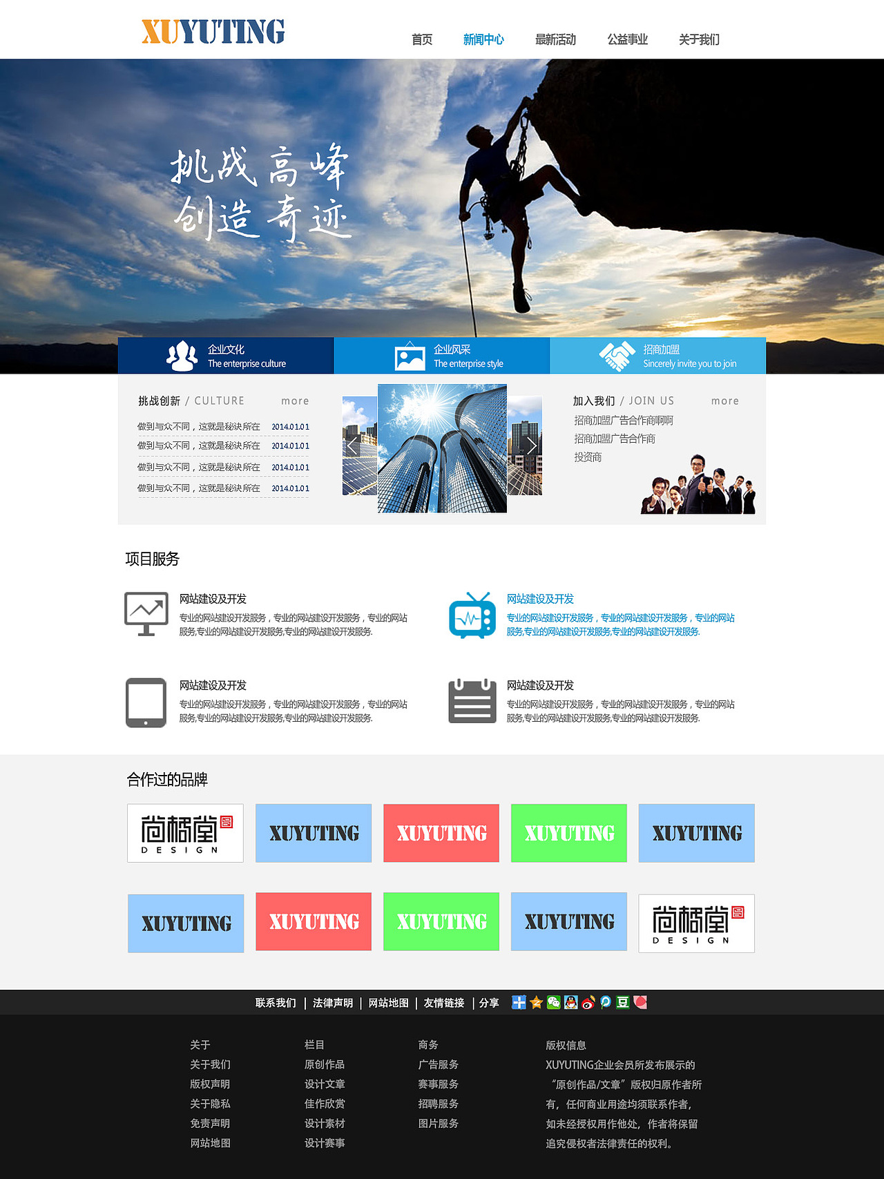 企业官网（图ZMTYwMDczMjA=） - 企业官网 - 站酷设计师Tatutu原创素材 - 站酷ZCOOL