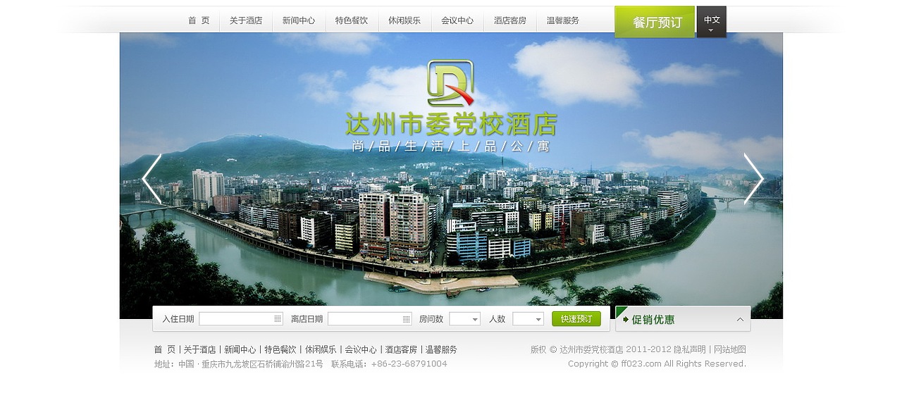 那些年的一些企业站（图ZMzYwNDQzNzI=） - 企业官网 - 站酷设计师wangyi926原创素材 - 站酷ZCOOL