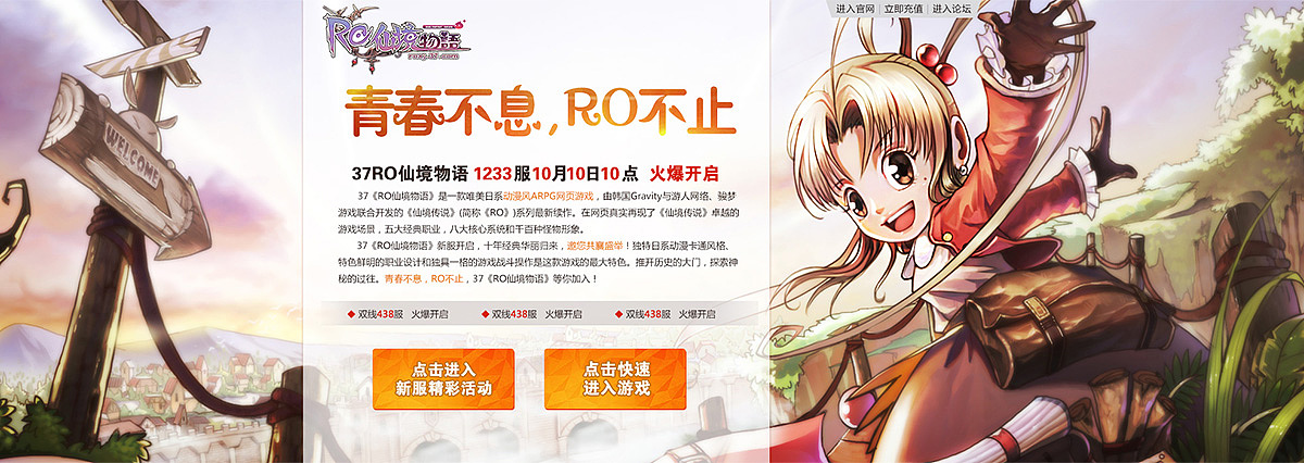 仙境物语-官网（图ZNDk1NjQwNjA=） - 游戏/娱乐 - 站酷设计师鱼子酱罐头原创素材 - 站酷ZCOOL