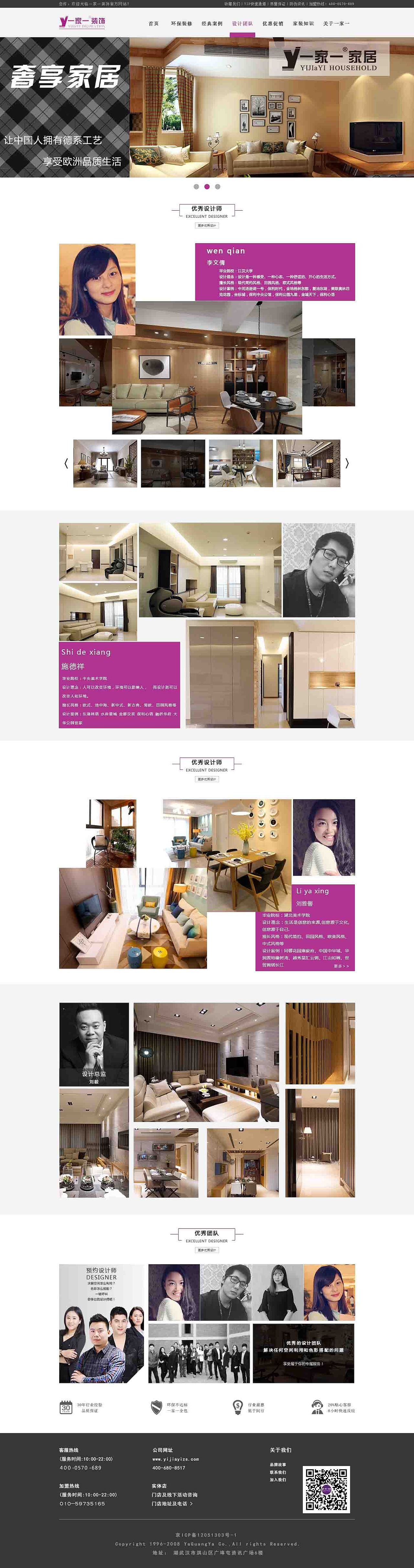 一家一装饰（图ZNjUwNTYyMDQ=） - 企业官网 - 站酷设计师AK小新原创素材 - 站酷ZCOOL