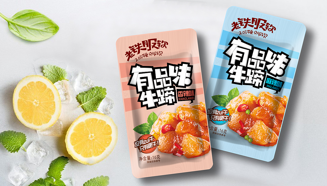 水与木 | 有品味牛蹄（图ZMjM5OTMwMzY0） - 包装 - 站酷设计师水与木烧脑设计原创素材 - 站酷ZCOOL