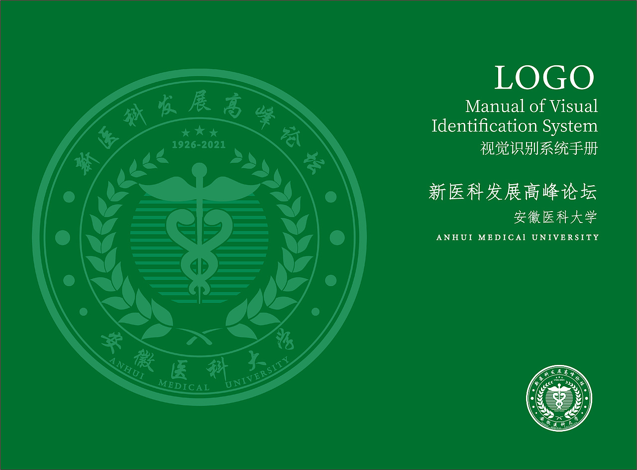 医科论坛logo（图ZMjcxMTk0NDcy） - Logo - 站酷设计师雅阁滴滴原创素材 - 站酷ZCOOL