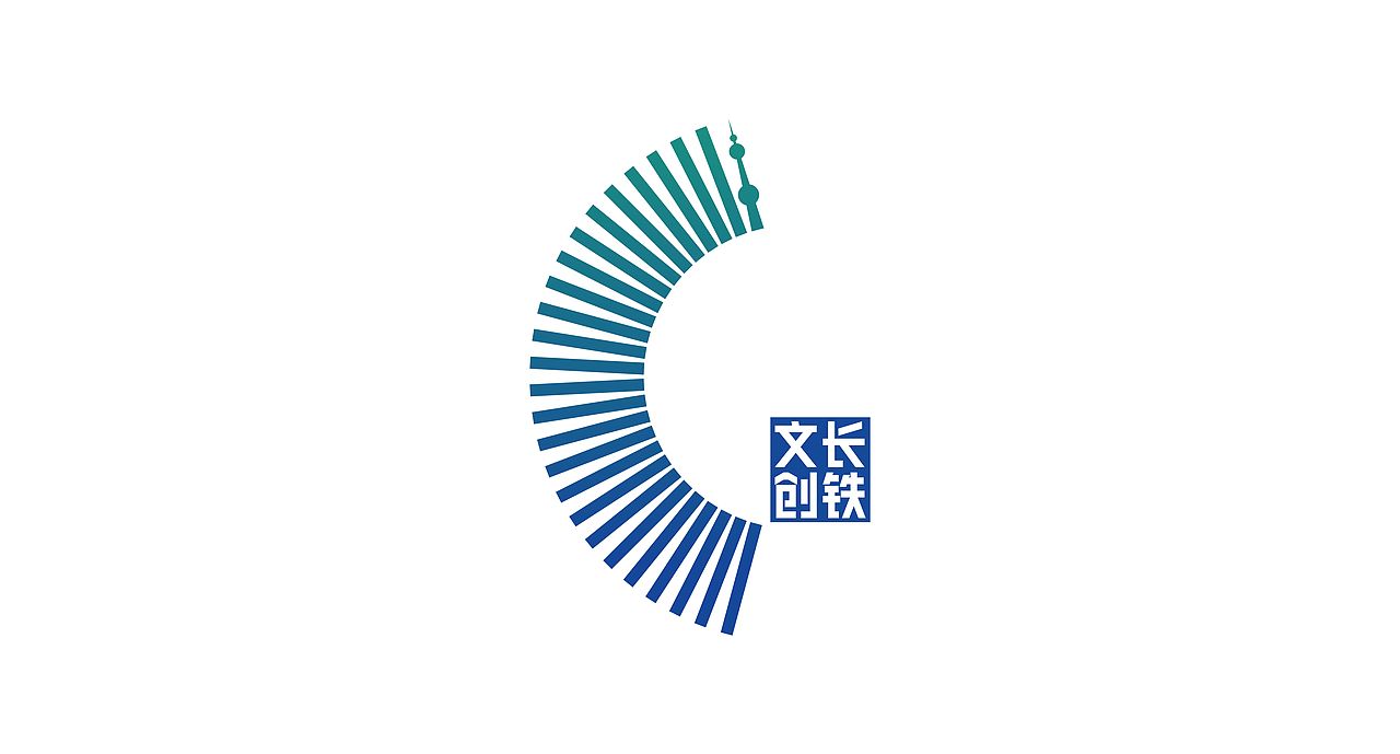 长铁文创（图ZMzM0MzY2ODUy） - Logo - 站酷设计师宁波何军原创素材 - 站酷ZCOOL