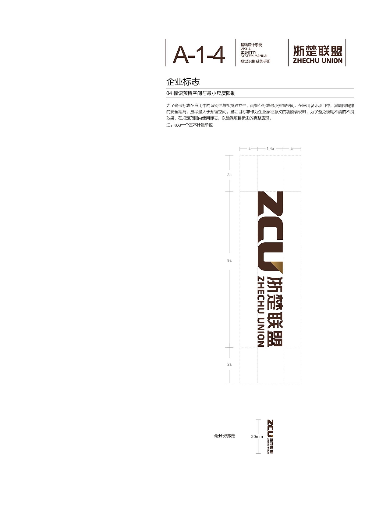 VI系统手册（图ZMzQzMTQ2NDA=） - 品牌 - 站酷设计师lovezhouliju原创素材 - 站酷ZCOOL