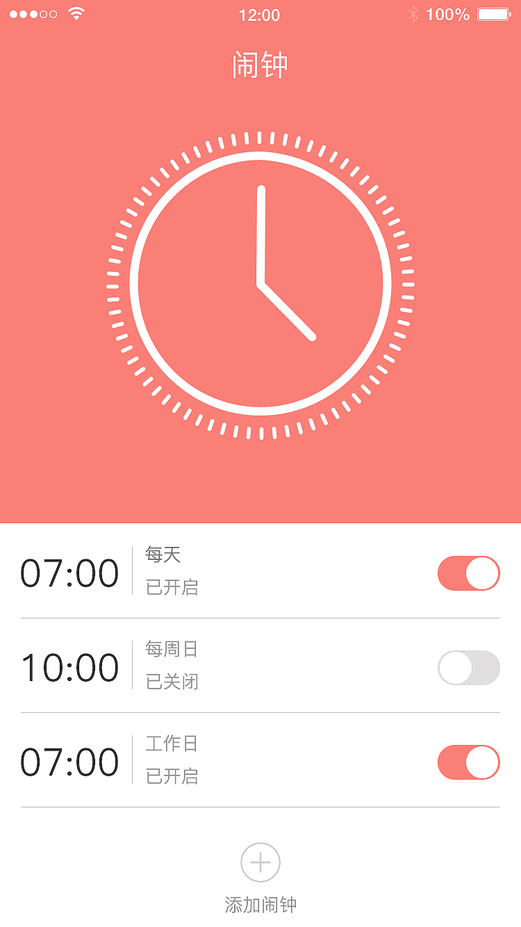 闹钟界面（图ZNTEyOTIwNDQ=） - APP界面 - 站酷设计师会飞的鱼Q原创素材 - 站酷ZCOOL