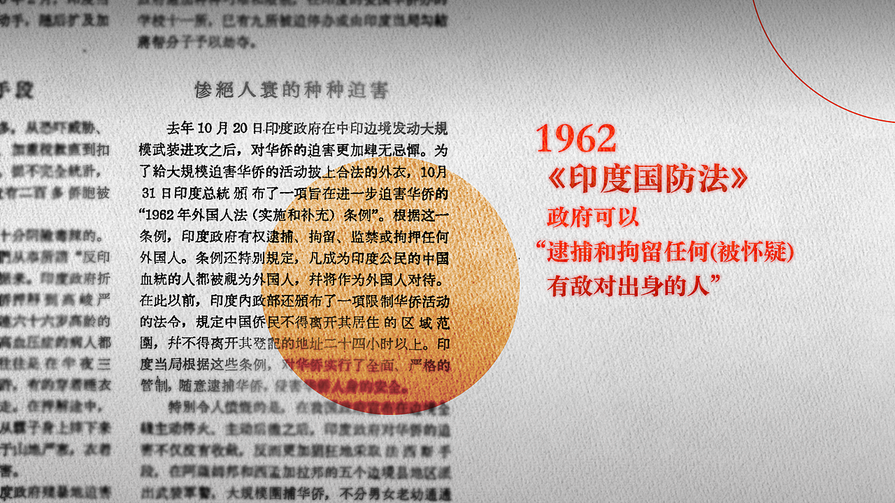 《消失的难侨》——旧报纸运用与信息视觉化设计（图ZOTIzODk0MTI=） - PPT/Keynote - 站酷设计师zma02802005原创素材 - 站酷ZCOOL