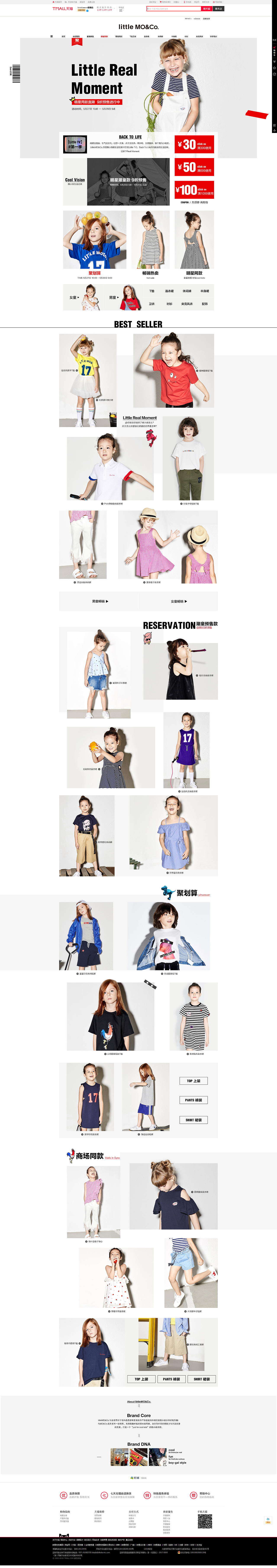 Little MO＆Co.（17年-18年）（图ZMTIzMzM5ODky） - 电商 - 站酷设计师小疯大憨LL原创素材 - 站酷ZCOOL