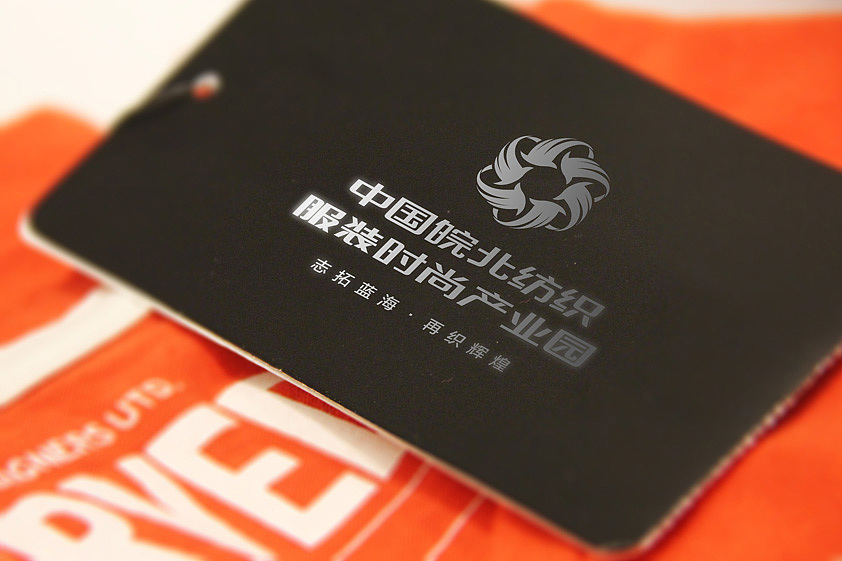 【服装纺织】国家级纺织服装时尚产业园品牌形象创建