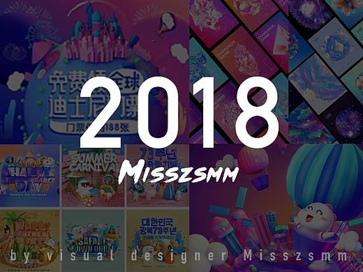 2018年海外项目视觉设计总结