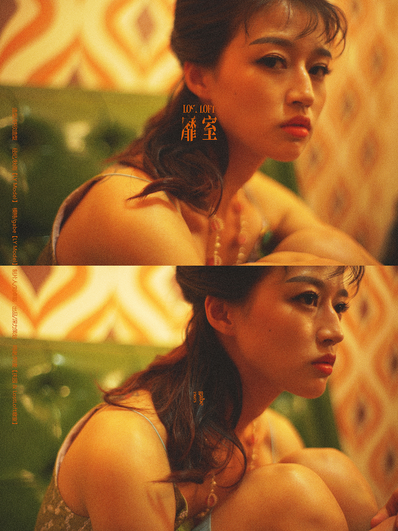 LostLoft靡室1960s