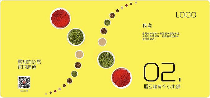 海报（图ZMTgwMTUzMjk2） - 宣传物料 - 站酷设计师云端有个小卖部原创素材 - 站酷ZCOOL