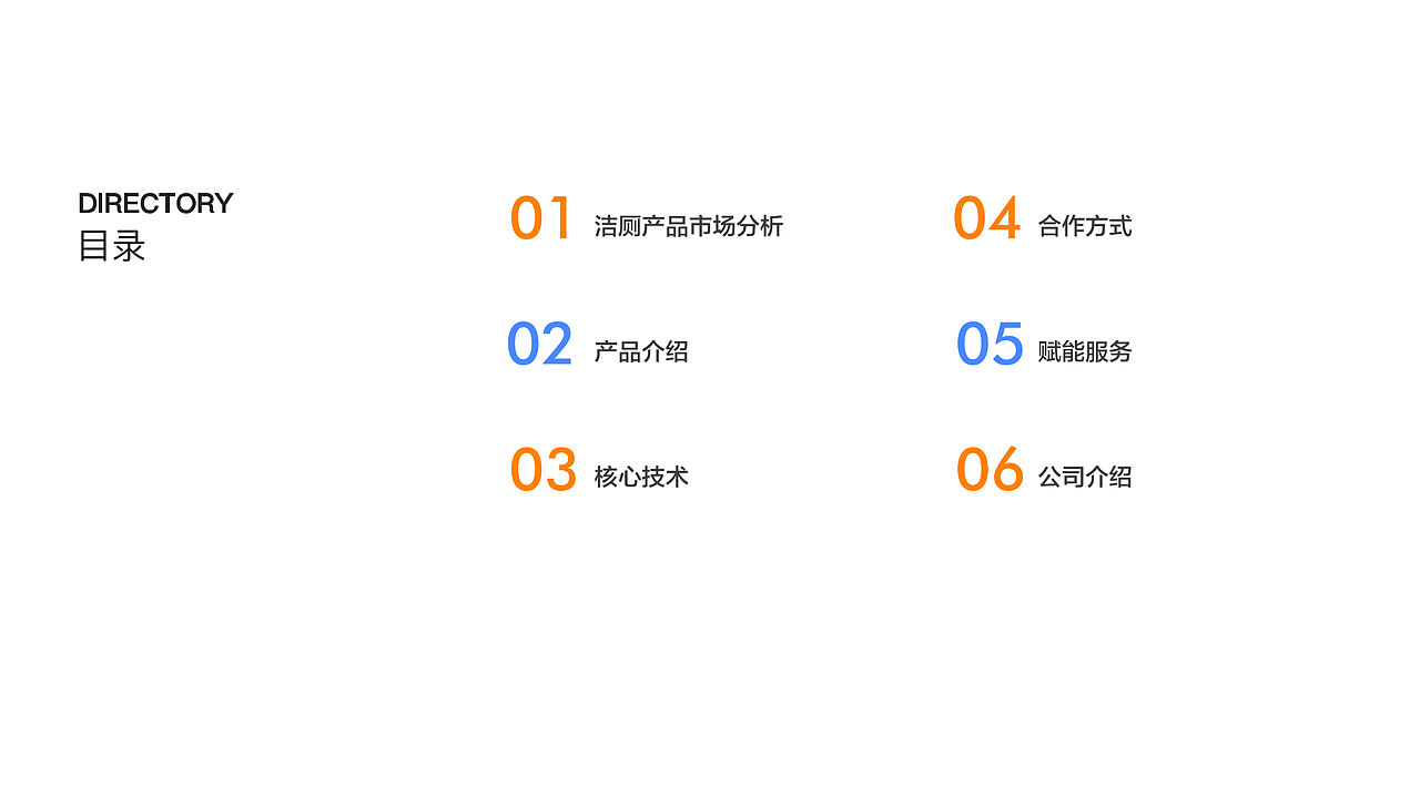 推介书——洁厕胶囊，小小一粒，洁厕没烦恼~（图ZMjU1Nzk2ODg4） - PPT/Keynote - 站酷设计师水煮花生米原创素材 - 站酷ZCOOL
