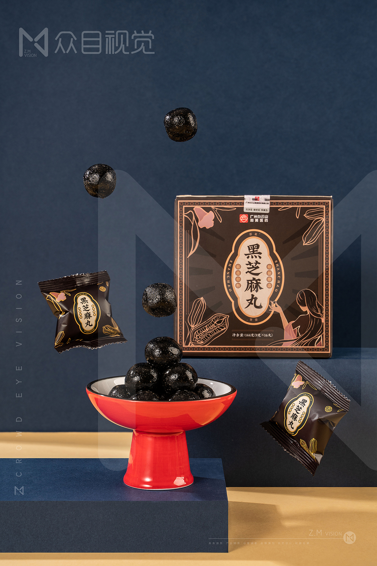 黑芝麻丸 | 食品拍摄 x 众目摄影 |（图ZMjY2MTIxNDQ4） - 美食摄影 - 站酷设计师众目摄影设计原创素材 - 站酷ZCOOL